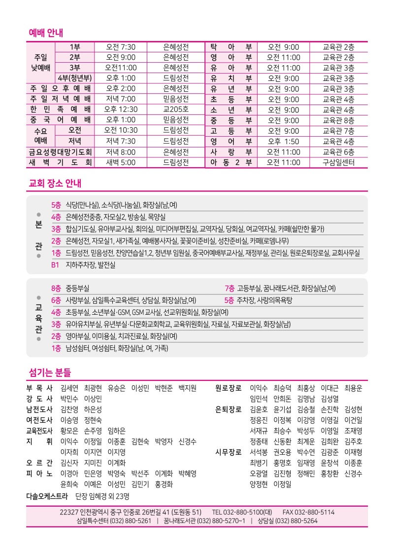 제2교회251012-이미지-11.jpg