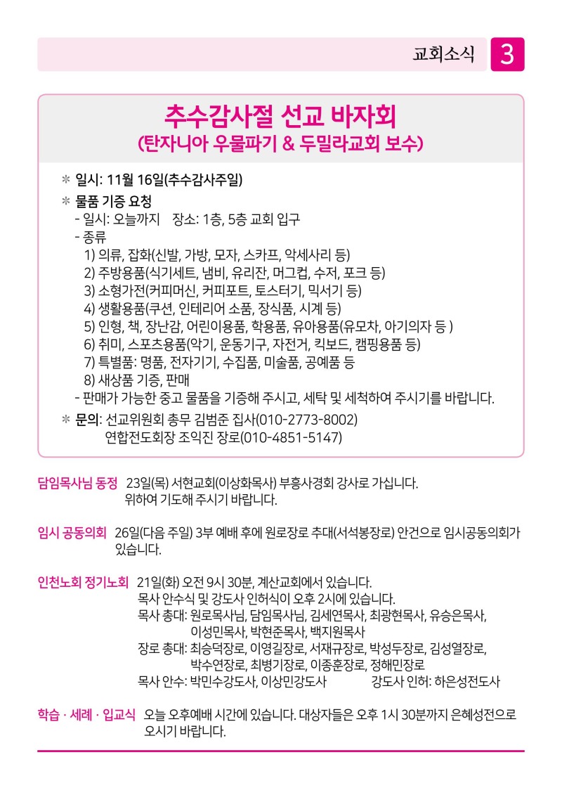 제2교회251019-이미지-2.jpg
