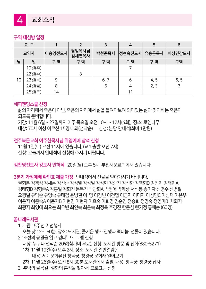 제2교회251019-이미지-3.jpg