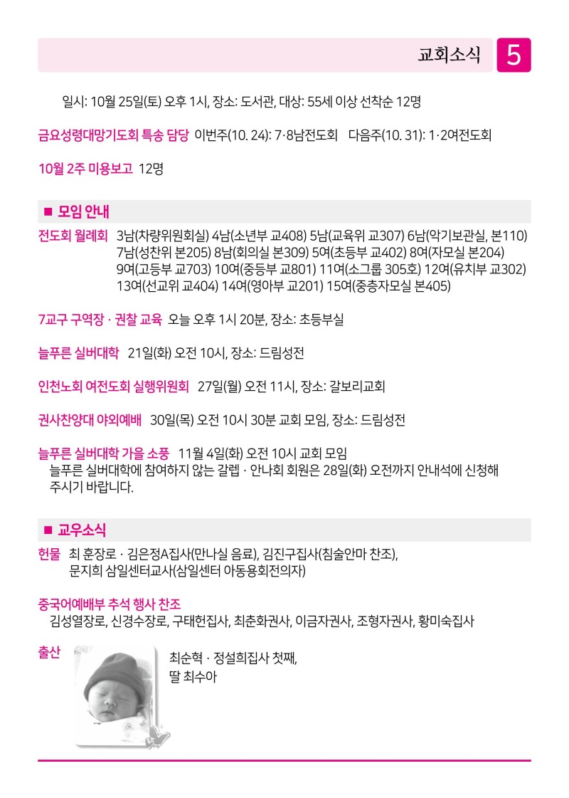제2교회251019-이미지-4.jpg