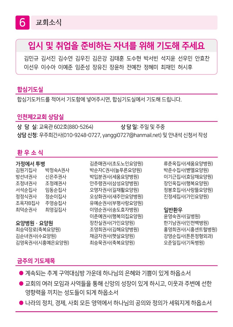 제2교회251019-이미지-5.jpg