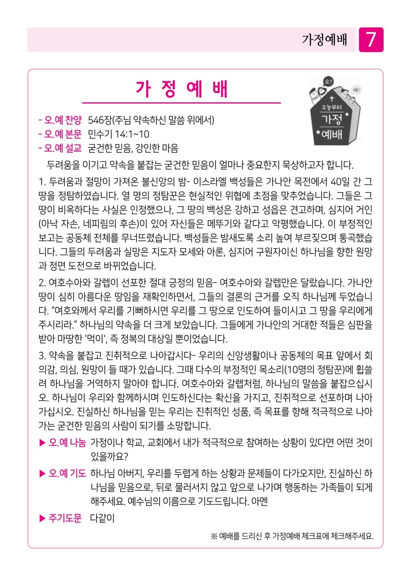 제2교회251019-이미지-6.jpg