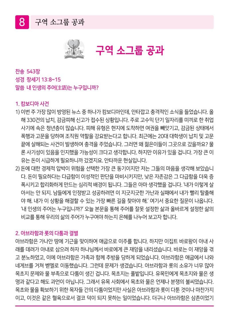 제2교회251019-이미지-7.jpg
