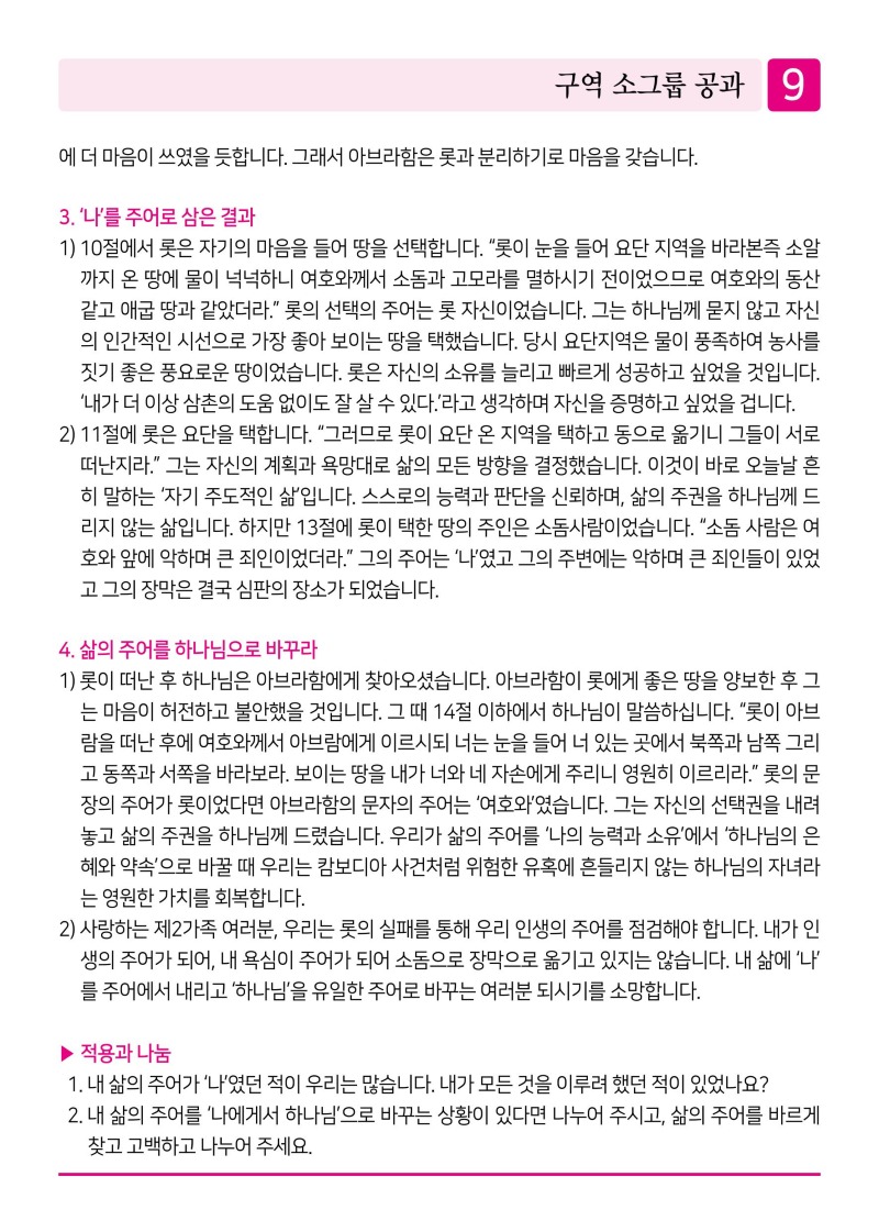 제2교회251019-이미지-8.jpg