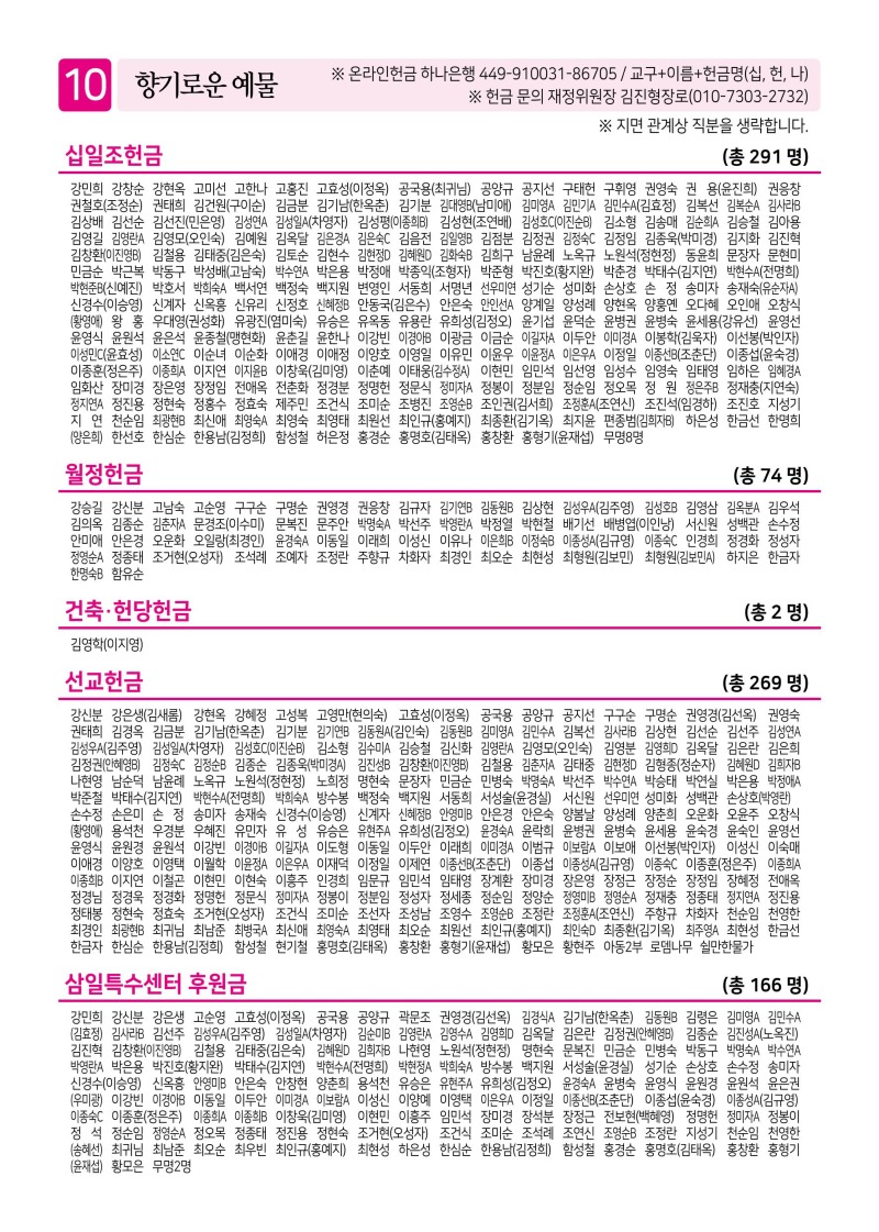 제2교회251019-이미지-9.jpg