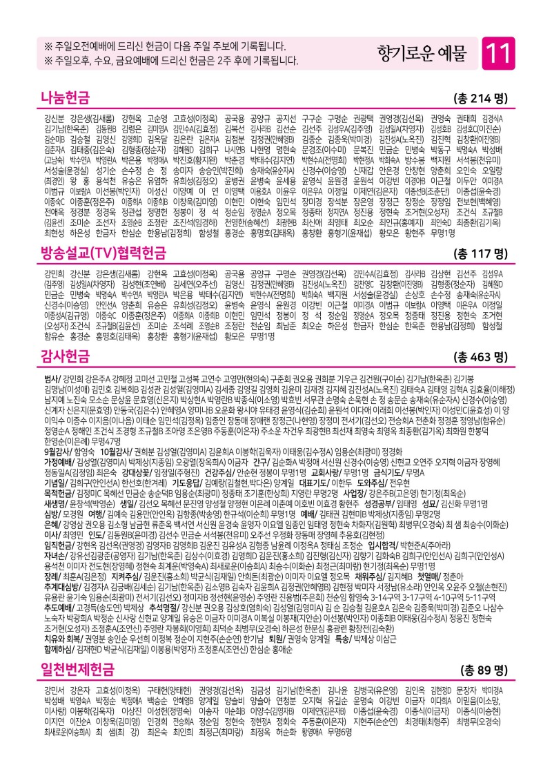 제2교회251019-이미지-10.jpg