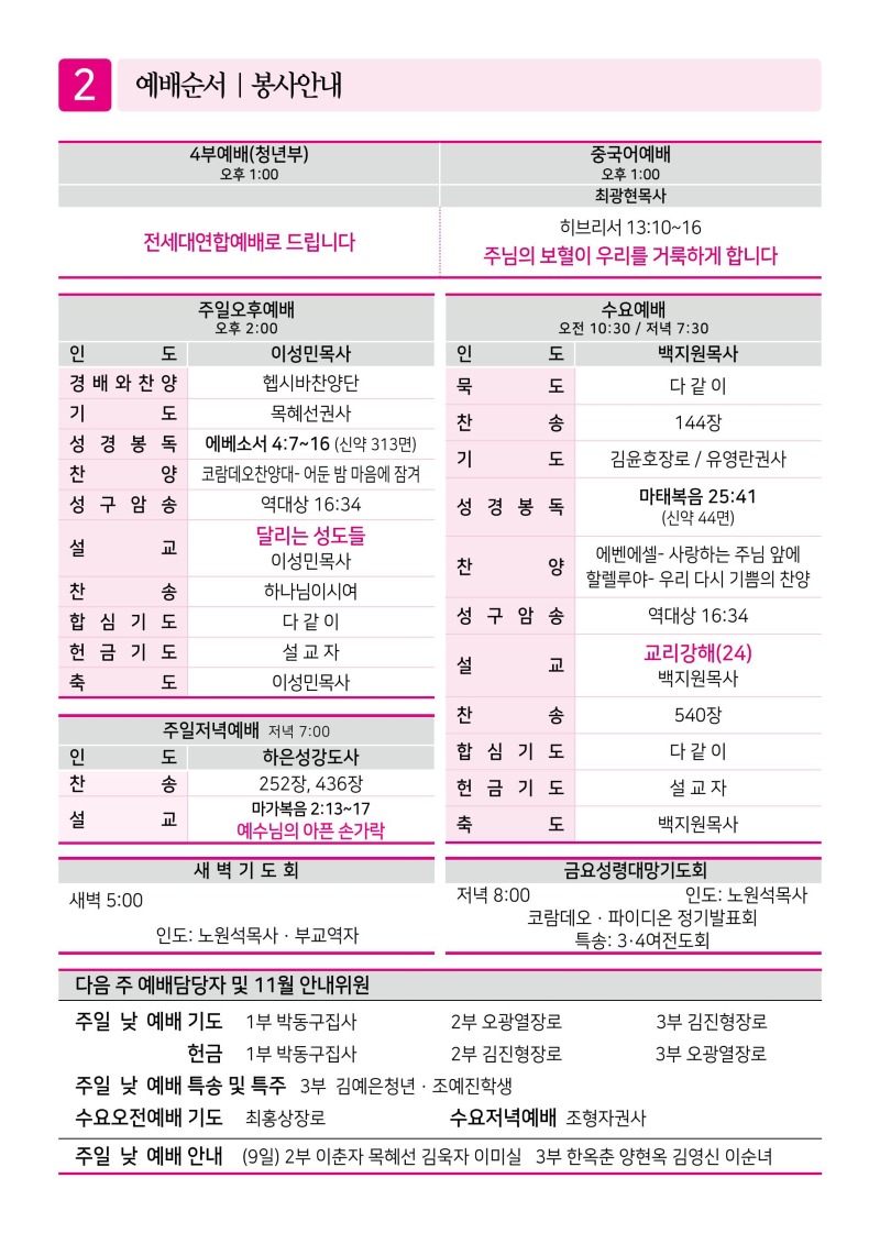 제2교회251102 (1)-이미지-1.jpg
