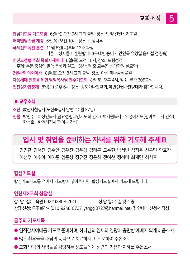 제2교회251102 (1)-이미지-4.jpg