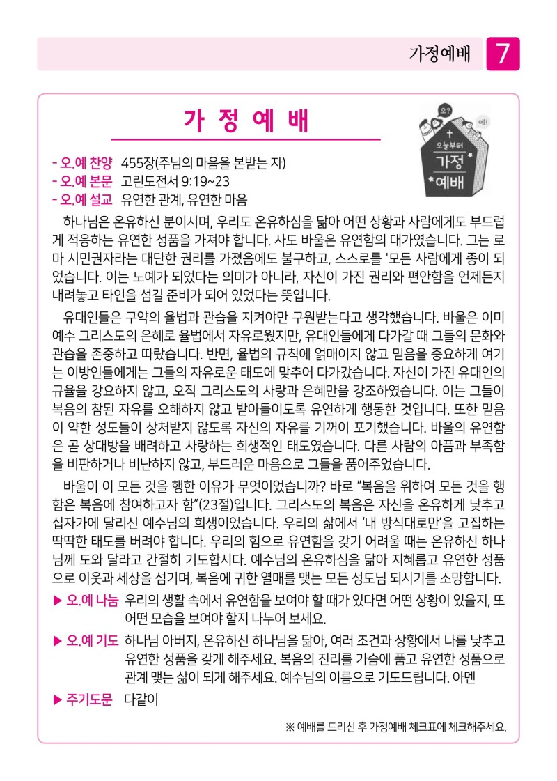 제2교회251102 (1)-이미지-6.jpg