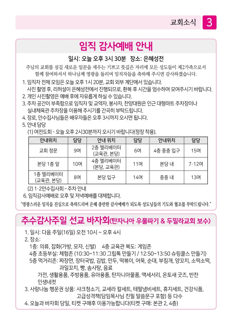 제2교회251109 (1)-이미지-2.jpg