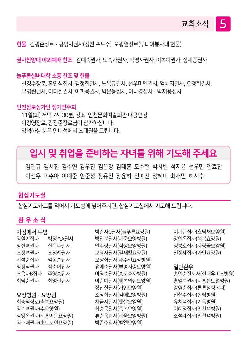 제2교회251109 (1)-이미지-4.jpg