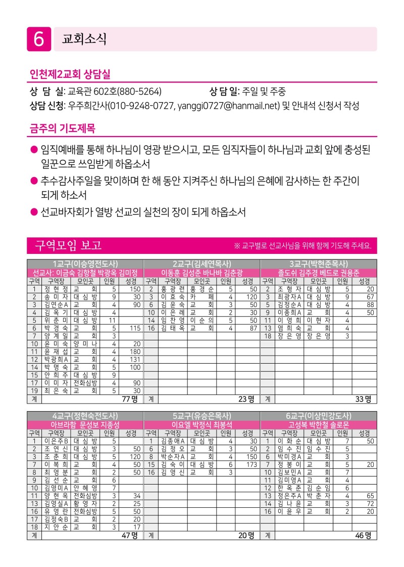 제2교회251109 (1)-이미지-5.jpg