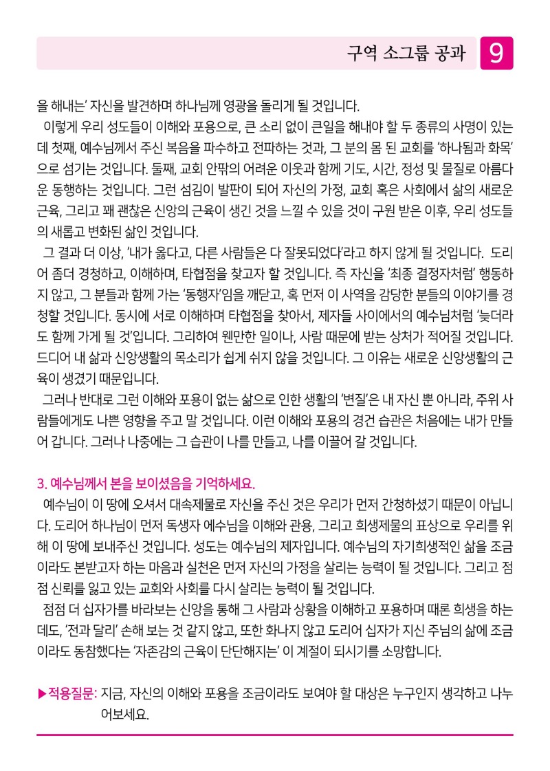 제2교회251109 (1)-이미지-8.jpg