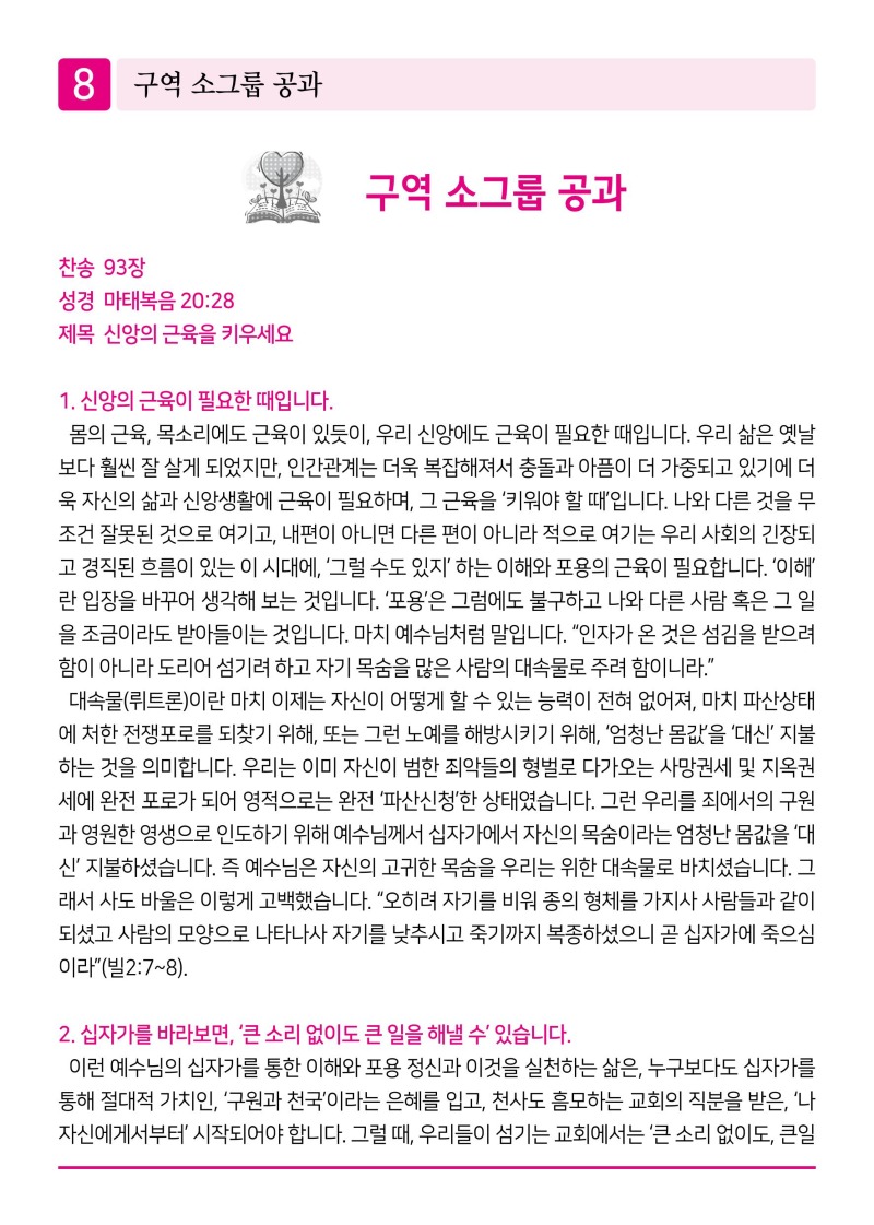 제2교회251109 (1)-이미지-7.jpg