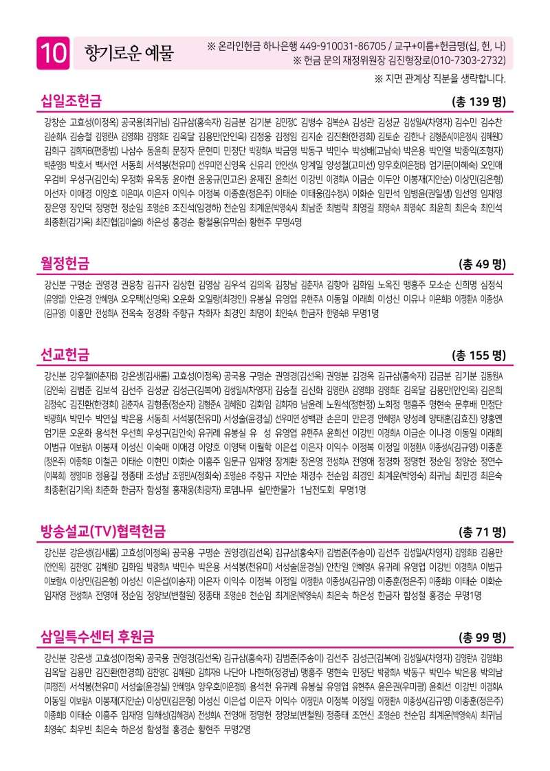 제2교회251109 (1)-이미지-9.jpg