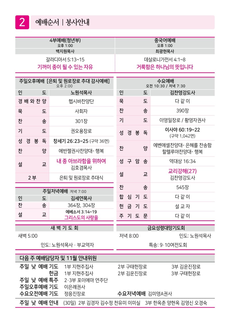 제2교회251123 (1)-이미지-1.jpg