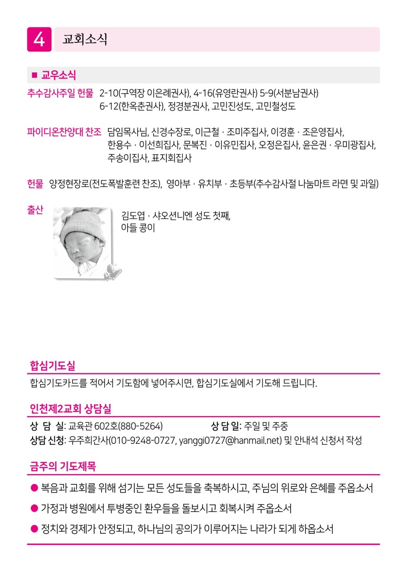 제2교회251123 (1)-이미지-3.jpg