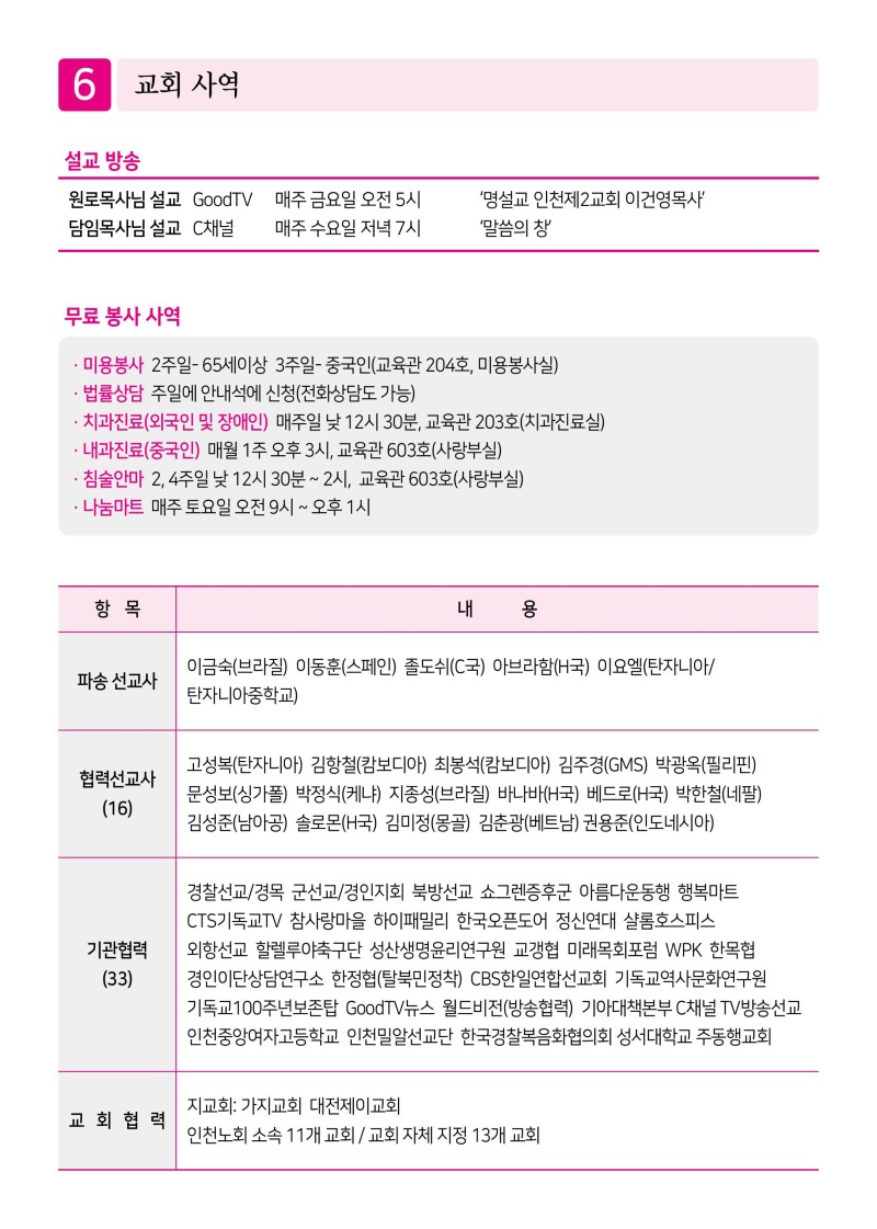 제2교회251123 (1)-이미지-5.jpg