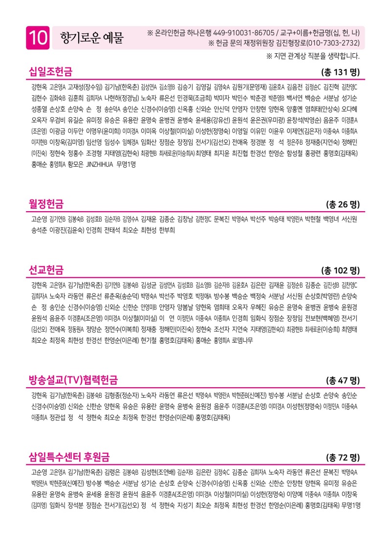 제2교회251123 (1)-이미지-9.jpg