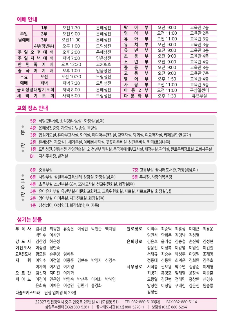 제2교회251123 (1)-이미지-11.jpg