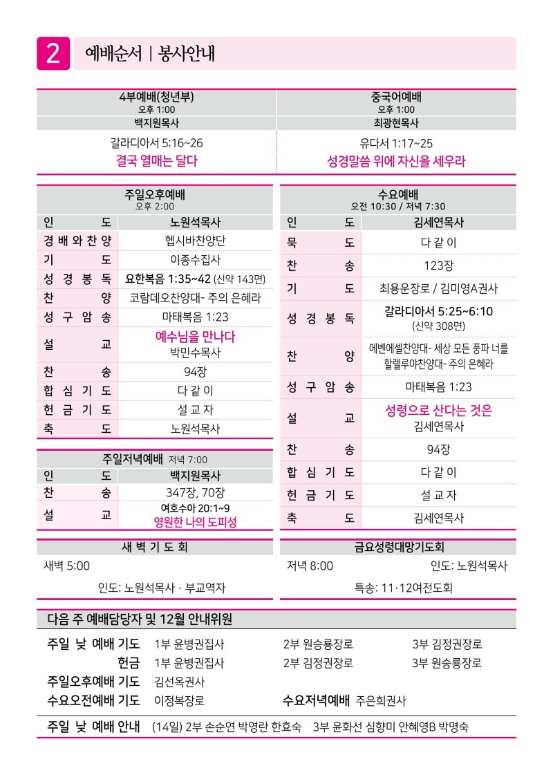 제2교회251207 (1)-이미지-1.jpg