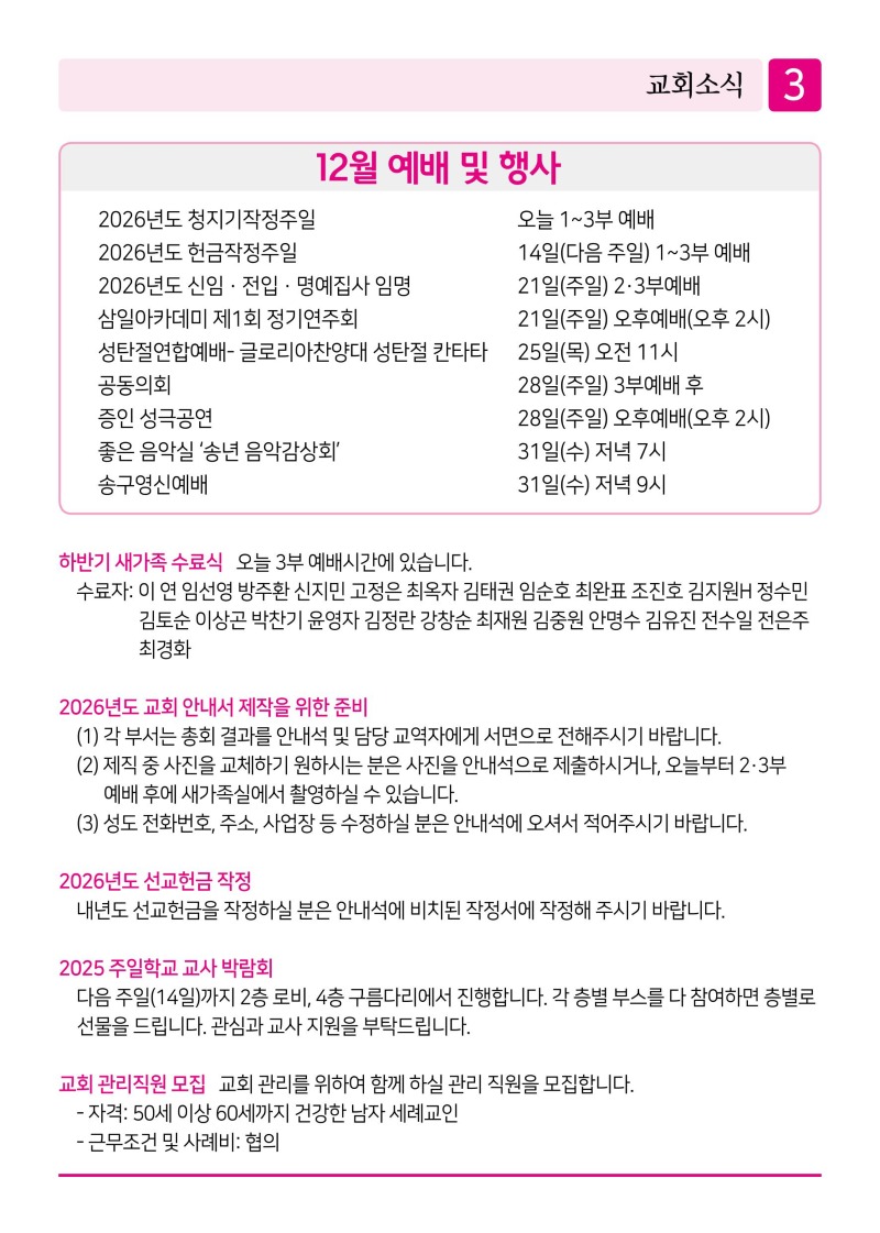 제2교회251207 (1)-이미지-2.jpg