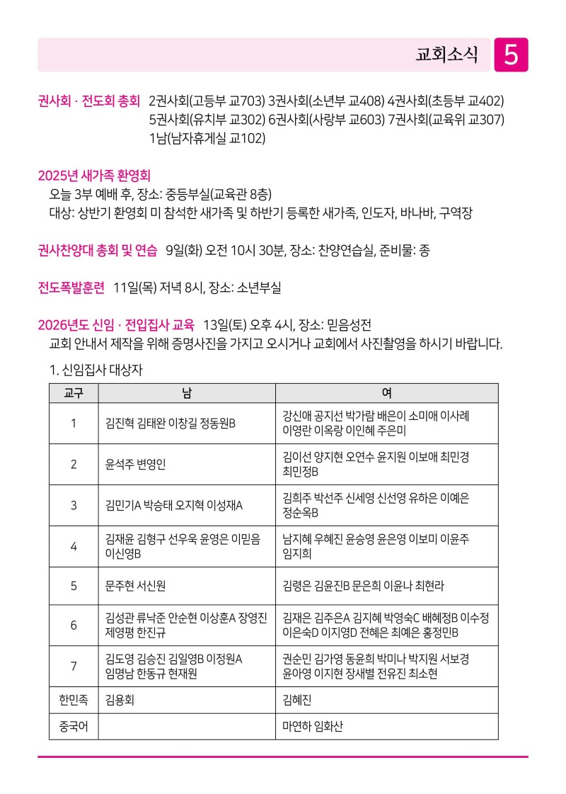 제2교회251207 (1)-이미지-4.jpg