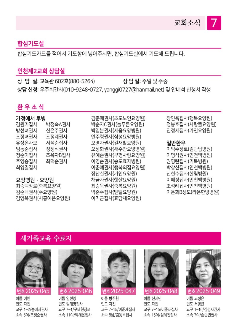 제2교회251207 (1)-이미지-6.jpg