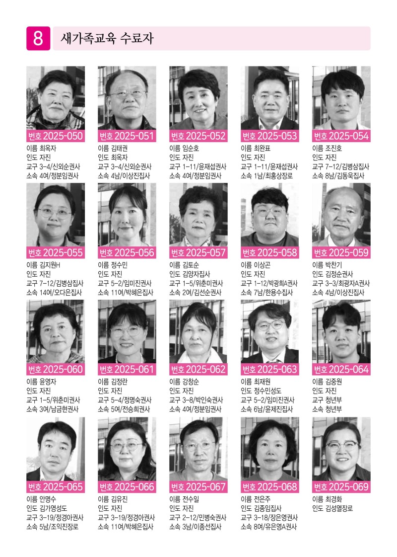 제2교회251207 (1)-이미지-7.jpg