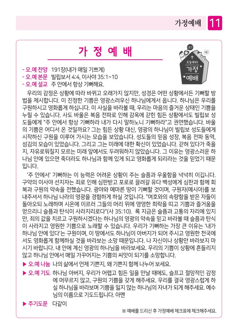 제2교회251207 (1)-이미지-10.jpg