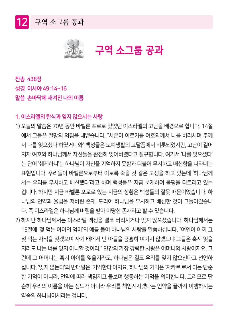 제2교회251207 (1)-이미지-11.jpg