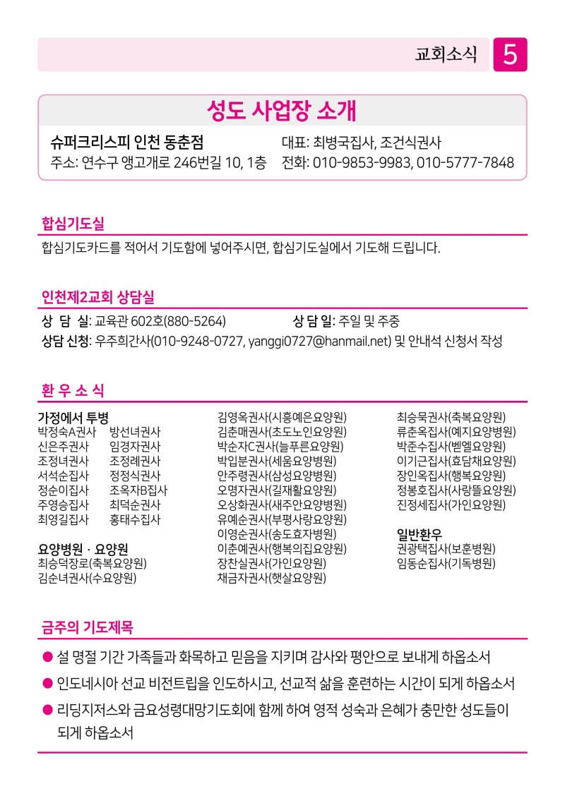 제2교회260215 (1)-이미지-4.jpg