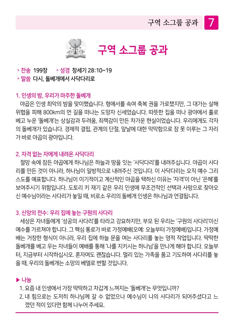 제2교회260215 (1)-이미지-6.jpg