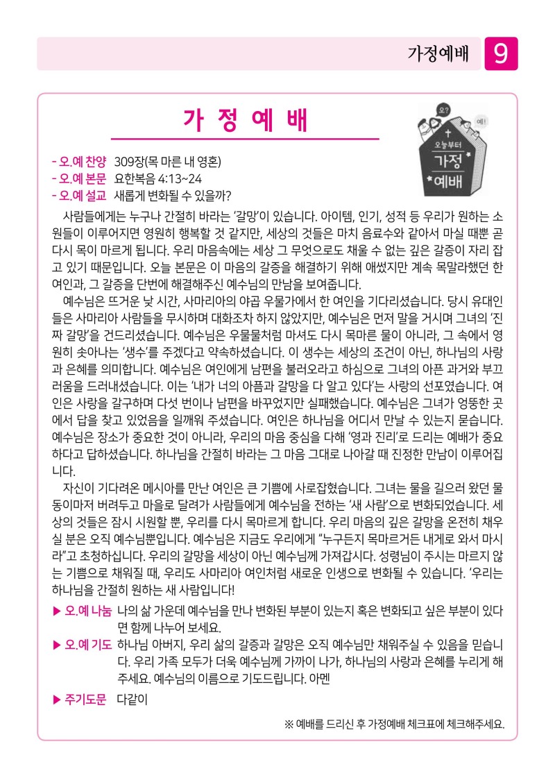 제2교회260215 (1)-이미지-8.jpg