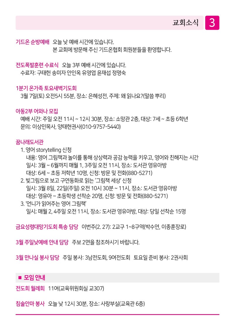 제2교회260222-이미지-2.jpg