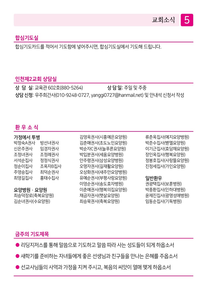 제2교회260222-이미지-4.jpg