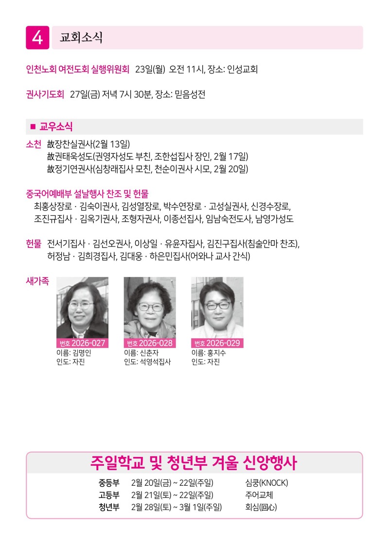 제2교회260222-이미지-3.jpg