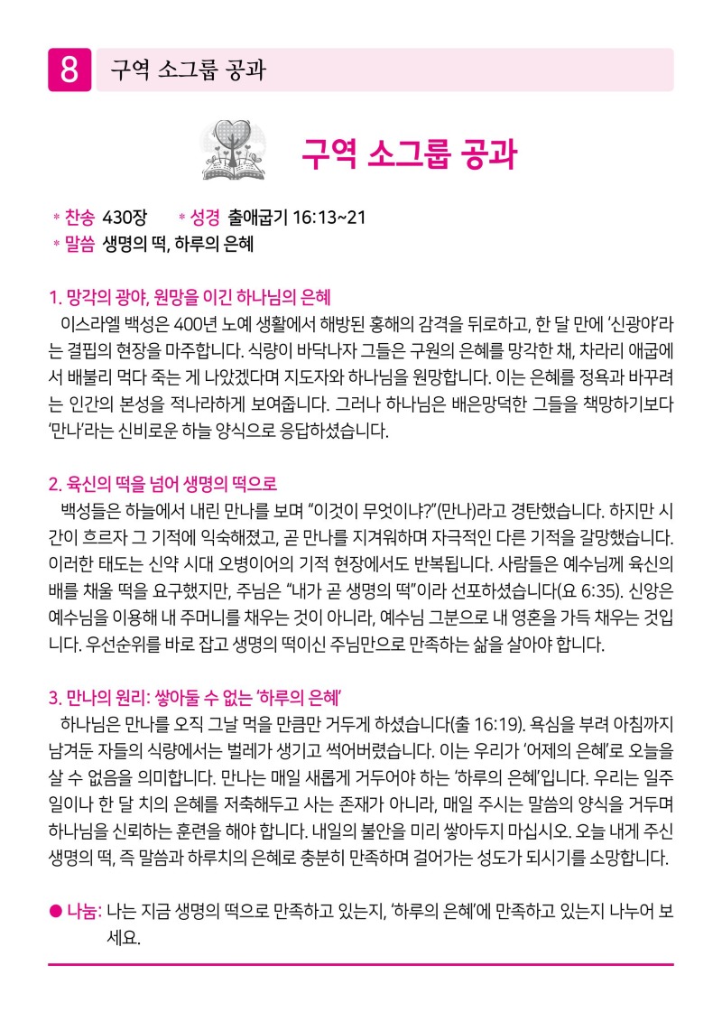 제2교회260222-이미지-7.jpg