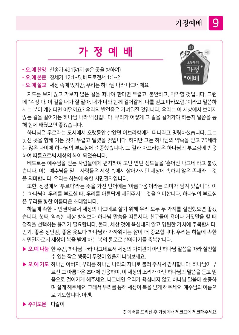 제2교회260222-이미지-8.jpg