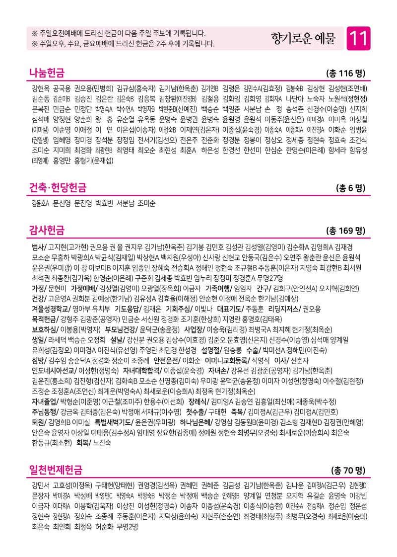 제2교회260222-이미지-10.jpg