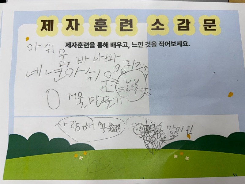 ★2026년 인천제2교회 유치부★-2025 가을학기 제자훈련-73465642121.jpg