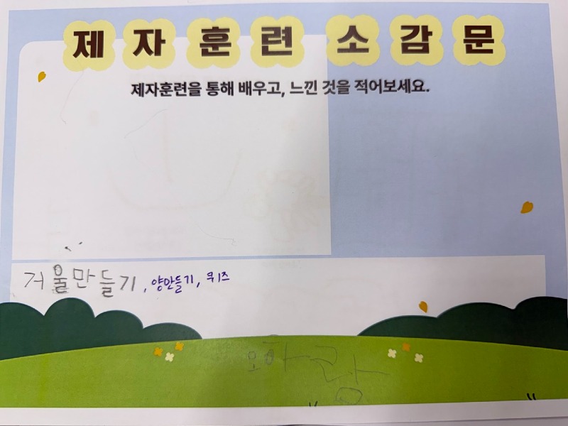 ★2026년 인천제2교회 유치부★-2025 가을학기 제자훈련-73465642125.jpg