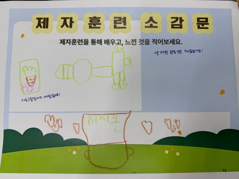 ★2026년 인천제2교회 유치부★-2025 가을학기 제자훈련-73465642130.jpg