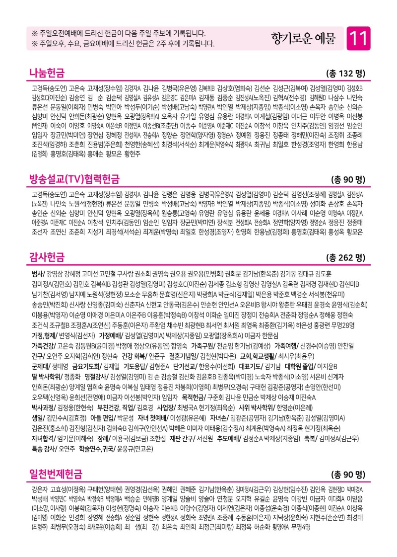 제2교회260301 (1)-이미지-10.jpg