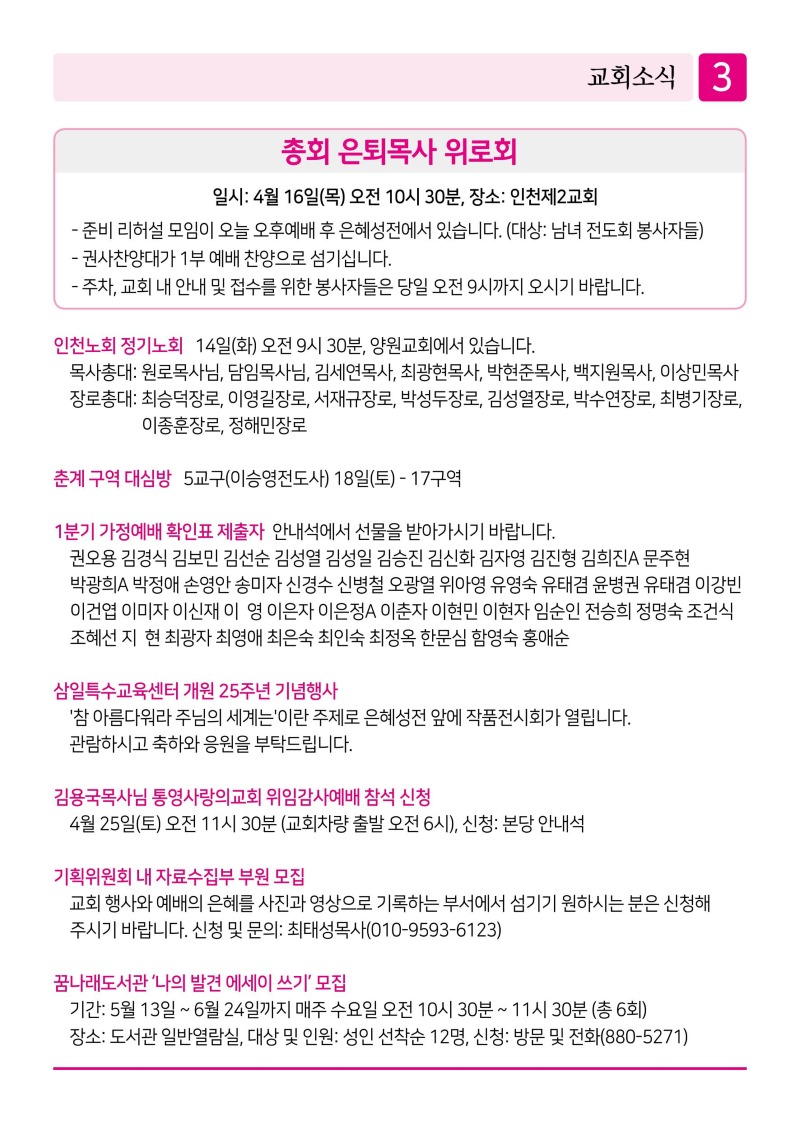 제2교회260412 (1)-이미지-2.jpg