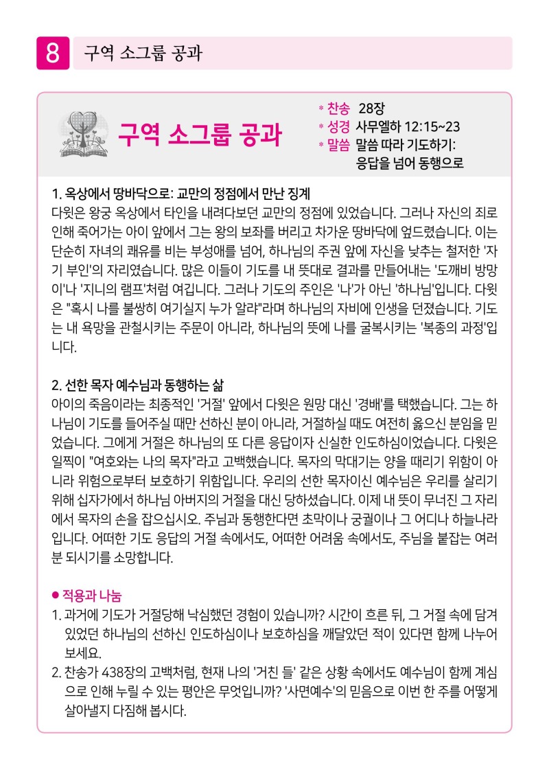 제2교회260412 (1)-이미지-7.jpg