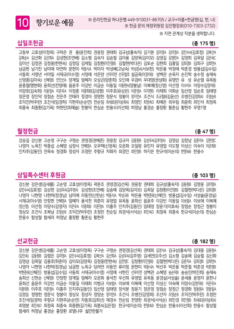 제2교회260412 (1)-이미지-9.jpg