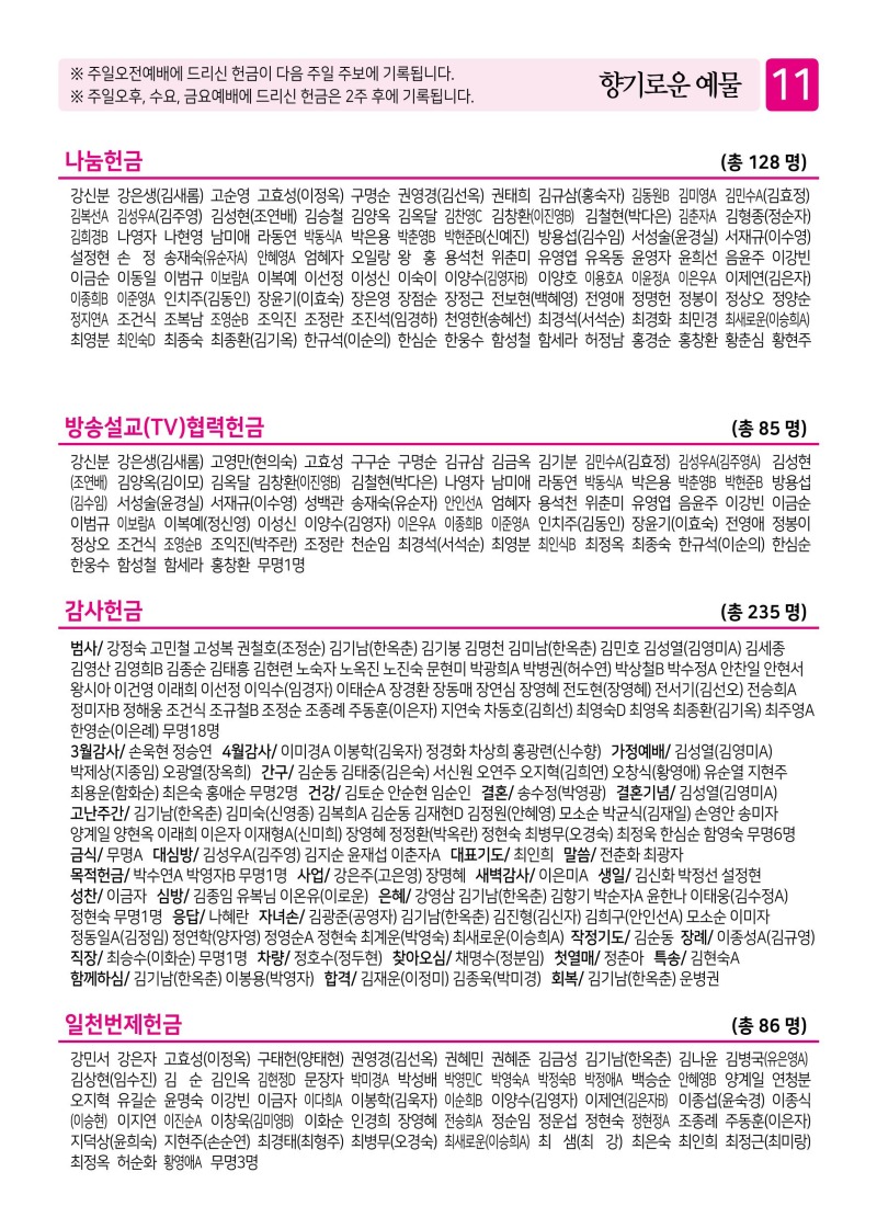 제2교회260412 (1)-이미지-10.jpg