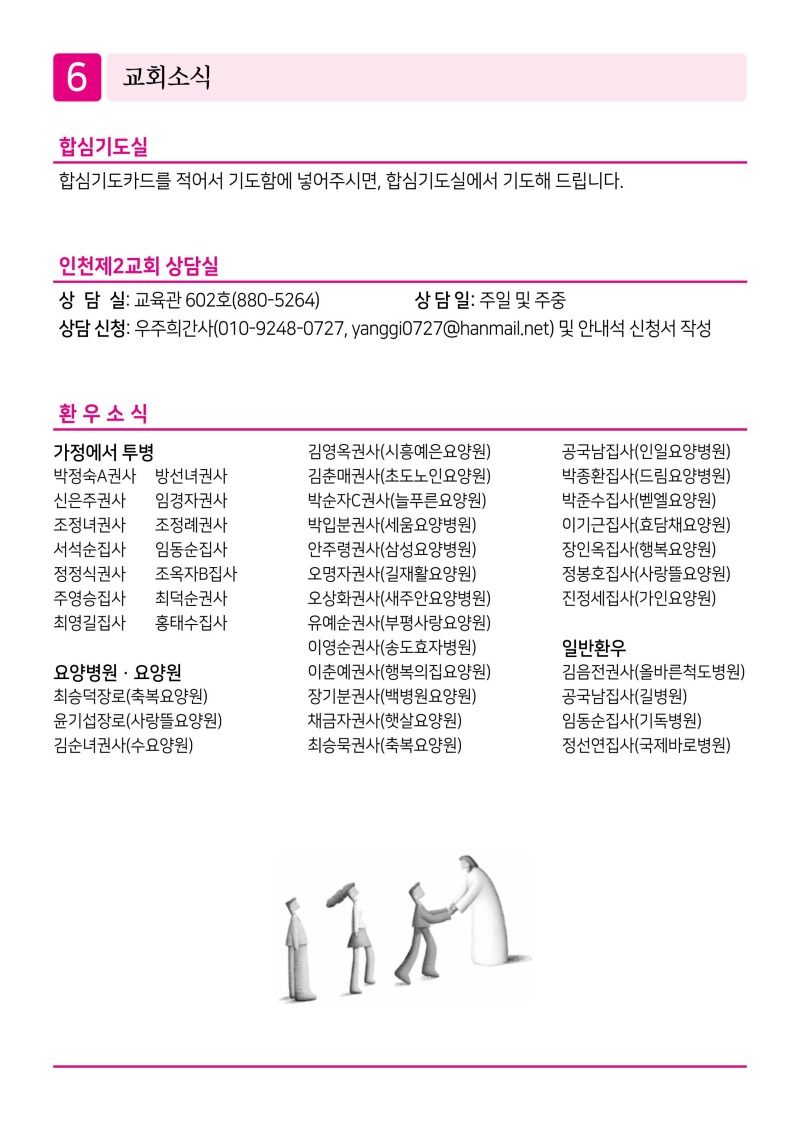 제2교회260426-이미지-5.jpg