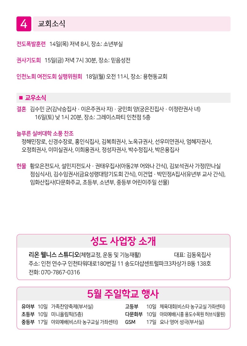 제2교회260510-이미지-3.jpg